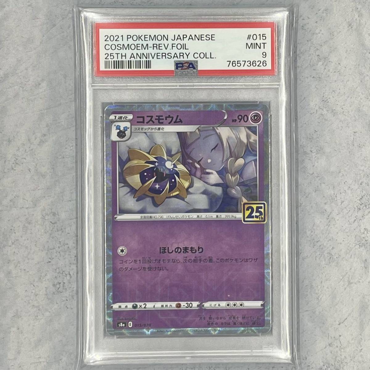 ヤフオク! -「ブラッキー 25th」の落札相場・落札価格