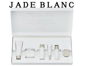 新品　ジェイドブラン　日本製オーガニック　フルトライアルセットII　JADE BLANC　メイク落とし洗顔石鹸薬用美白クリーム化粧水美容液乳液