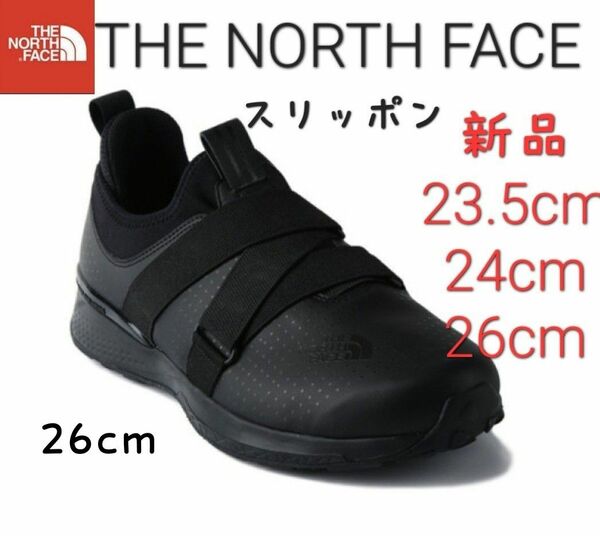THE NORTH FACE　ノースフェイス　新品　スニーカー　スリッポン　26