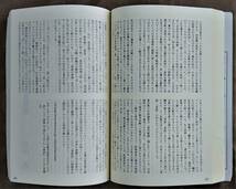 ■　送料無料　　KIGA 　飢餓陣営　　　38　　　2012　　　夏号　　　遺稿　　吉本隆明、最後の文学談義　　樹が陣営　■　　_画像5