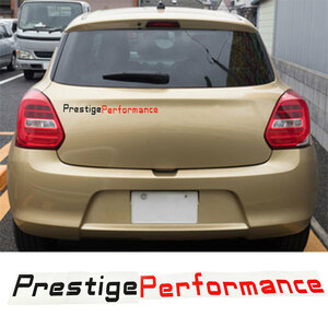 Prestige performance プレステージパフォーマンス ステッカー シール 550mm × 50mm 車 カー用品 ポイント消化 送料無料