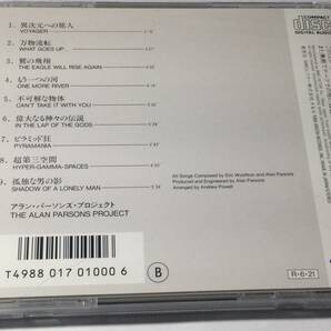 国内盤帯付CD/アラン・パーソンズ・プロジェクト/ピラミッド 送料¥180の画像3