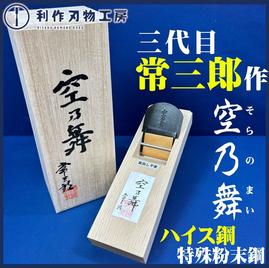 2023年最新】ヤフオク! -鉋 酒壺の中古品・新品・未使用品一覧