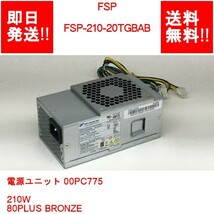 【即納/送料無料】NEC Mate用電源 FSP FSP-210-20TGBAB /電源ユニット 00PC775 210W /80PLUS BRONZE 【中古品/動作品】 (PS-N-063)_画像1
