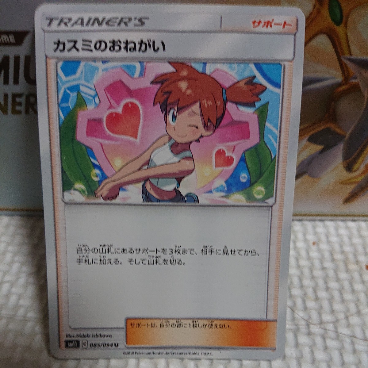 ヤフオク! -「ポケモンカード sr カスミ」の落札相場・落札価格