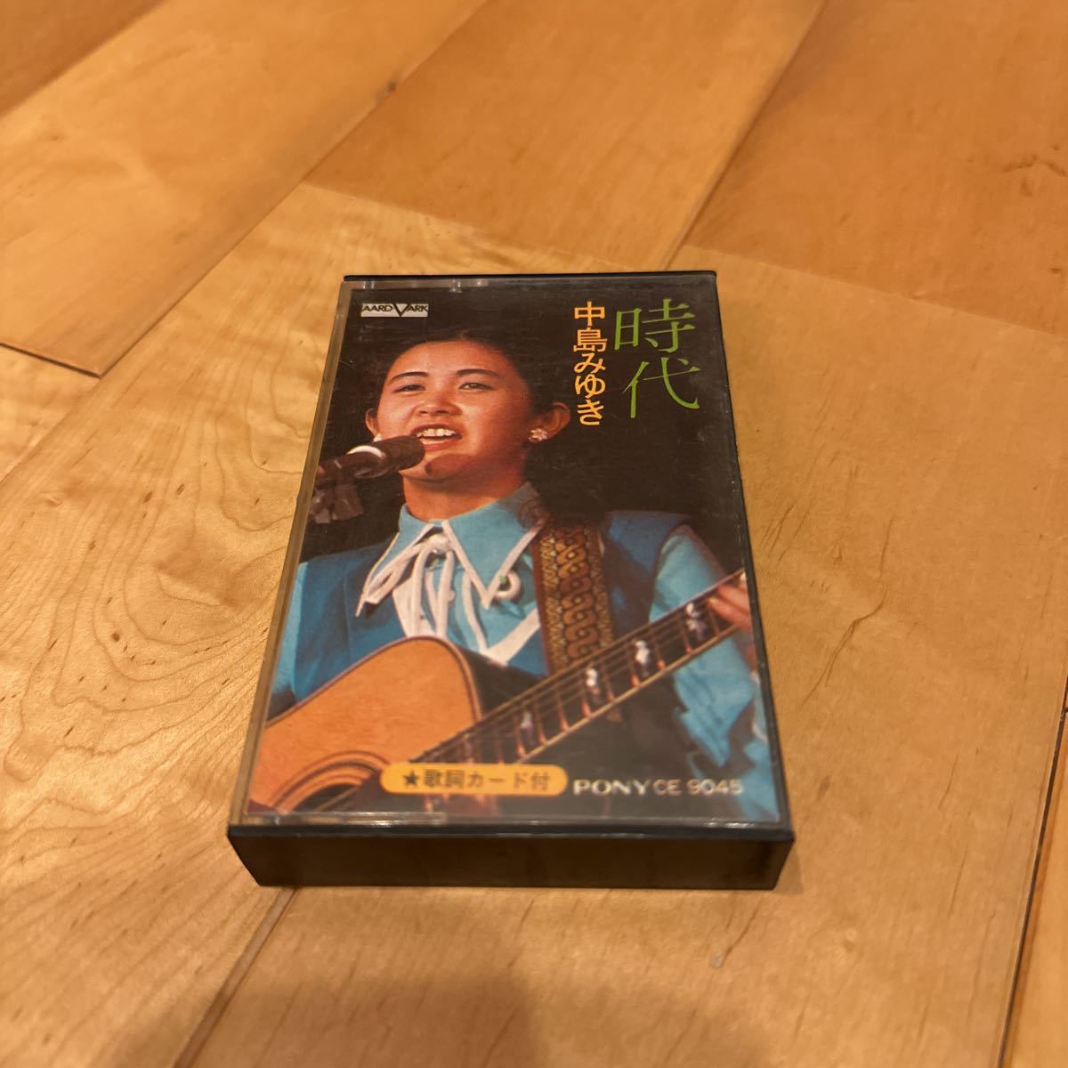 ヤフオク! -「中島みゆき 時代」(カセットテープ) の落札相場・落札価格