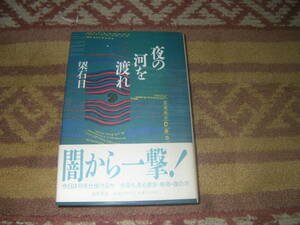  night. river .... stone day ho tetoru, Poe car game, flea shop, Korea Club, Bill .. taking .. Shinjuku. - ....... thing is anything exist.