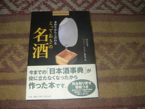  rice making from to fuss over ...... name sake rice crane, Aizu ., phoenix beautiful rice field, month. katsura tree. Japan of various places rice making from to fuss over ...... japan sake . introduction make.