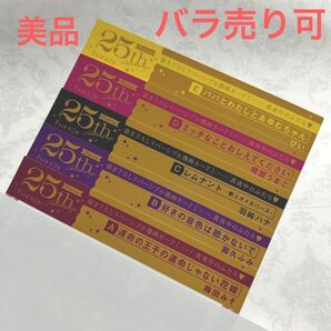 【美品】ダリア25周年フェア 第2弾 描き下ろしリバーシブル漫画カード コンプリートセット