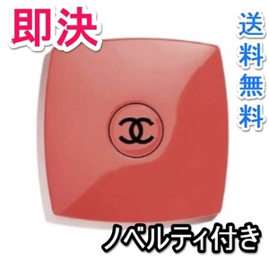 [ prompt decision / free shipping ]CHANELmiro world u-brufa set 121 Premiere dam Chanel domestic regular goods compact double mirror 