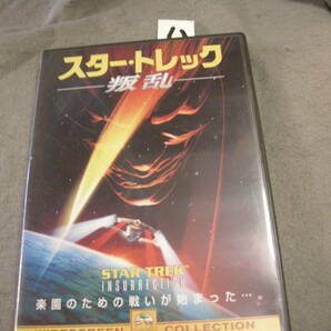 八DVD! スター・トレック 叛乱の画像1