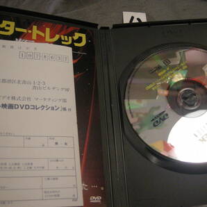 八DVD! スター・トレック 叛乱の画像3