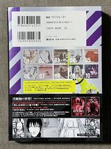 『ブラム学園！ アンドソード』オールカラー 弐瓶勉作品集 帯付き 弐瓶 勉 初版(2008年9月19日) 全1巻セット 講談社_画像3