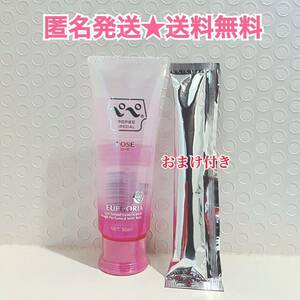  Pepe lotion special rose 50ml extra lotion 12ml attaching free shipping anonymity shipping 