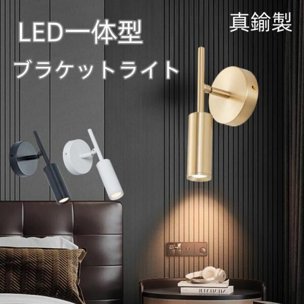 照明器具 ブラケットライトLED おしゃれ