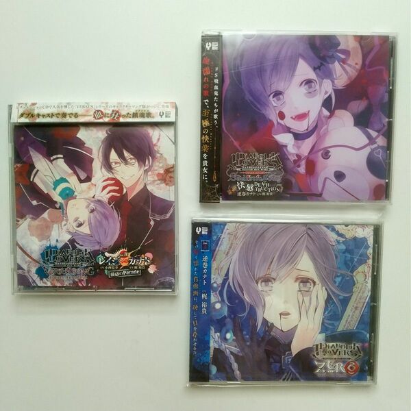 未開封 逆巻カナト DIABOLIK LOVERS レイジ ドラマCD