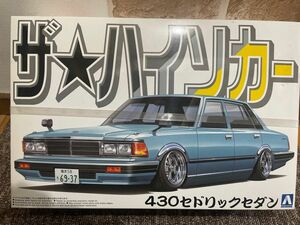 S=1/24 ザ・ハイソカー 430セドリックセダン 未開封…