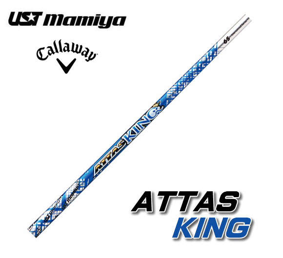 新品 cobra コブラ用スリーブとグリップ装着 USTマミヤ ATTAS KING