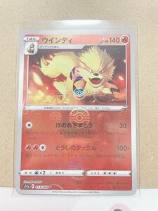 ポケモンカード ウインディ ポケカ Rレア モンスターボール柄