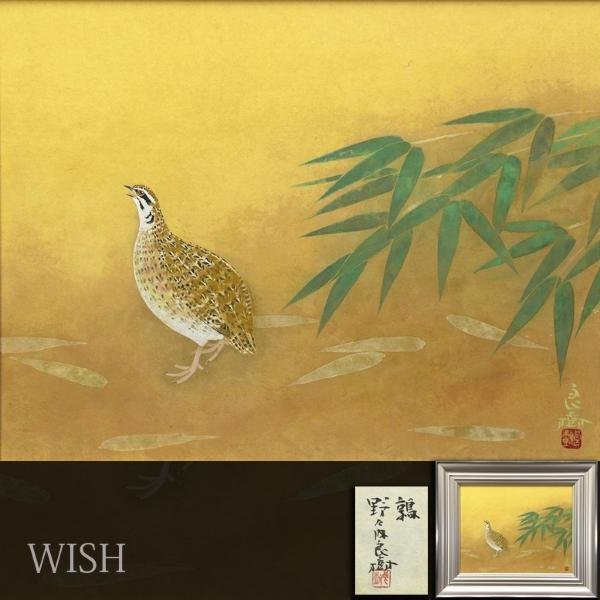 ヤフオク! -「西山英雄」(花鳥、鳥獣) (日本画)の落札相場・落札価格