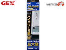GEX グランデ600 GR-600 熱帯魚 観賞魚用品 水槽用品 フィルター ポンプ ジェックス_画像1