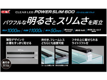 GEX クリアLED POWER SLIM 600ブラック 熱帯魚 観賞魚用品 水槽用品 ライト ジェックス_画像2