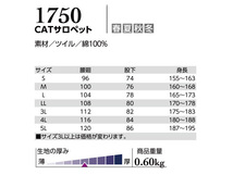 CAT サロペット 1750 OD 3L 10着 クレヒフク 春夏秋冬 オーバーオール 作業着 ユニフォーム 送料無料_画像4