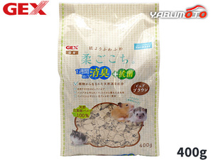GEX.... pure Brown 400g small animals supplies toilet sand sheet jeks