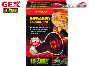 GEX heat glow infra-red rays lighting spot lamp 75W PT2142 reptiles amphibia supplies reptiles supplies jeks