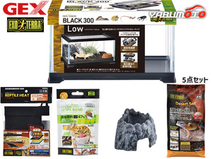 GEX reptiles 5 point set rep terrier black 300Low heater hood so il shell ta- leopard mon lizard mo when Leo pa including in a package un- possible free shipping 