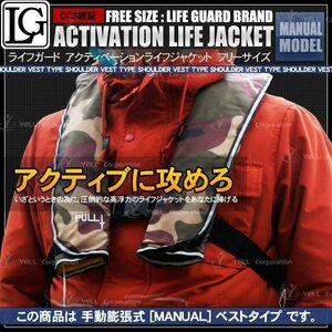  life jacket life jacket the best type manual expansion type green camouflage [N]