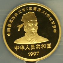 【記念貨幣】1997年中国三国志「赤壁の戦い」500元金貨ゴールドコインNGC PF69 UCAM 準最高鑑定品、発行量168枚希少★重5oz、Φ60ｍｍ O37_画像4