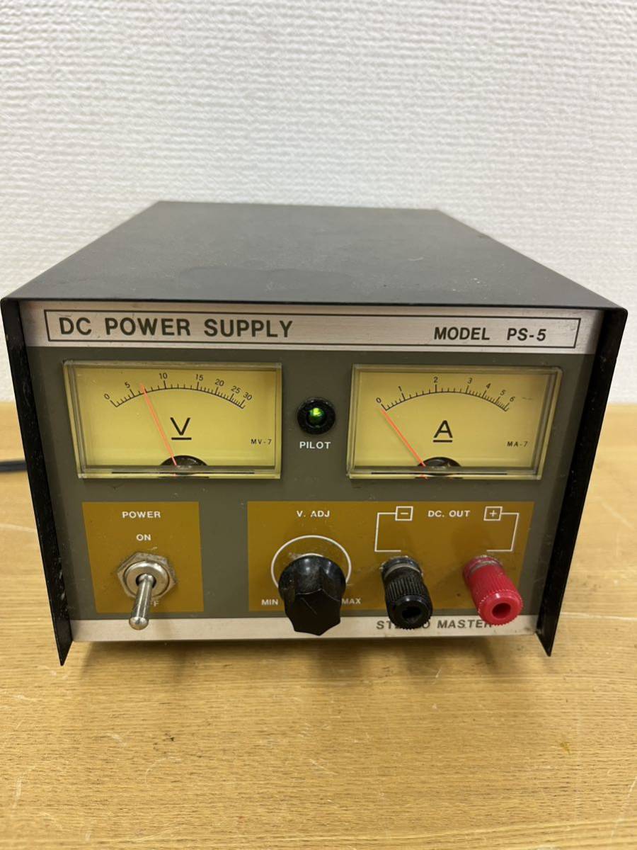 1円スタート 直流安定化電源 DC POWER SUPPLY MODEL PS-5 STEREO