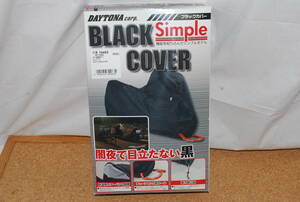 新品 ※サイズにご注意ください DAYTONA デイトナ 74453 BLACK COVER シンプル LLサイズ 車体カバー バイク シンプルモデル 490949390634