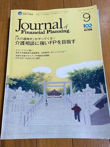 FPジャーナル まとめ売り ※説明文一読推奨 その2