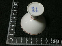 珍品フリマ] 陶器　取っ手付き　杯　ぐい飲み　おちょこ　口径：5.9ｃｍ　高さ：5.2ｃｍ[送料無料]_画像6