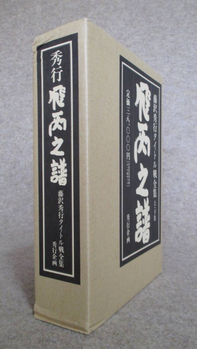 ヤフオク! -「秀行 飛天の譜」の落札相場・落札価格