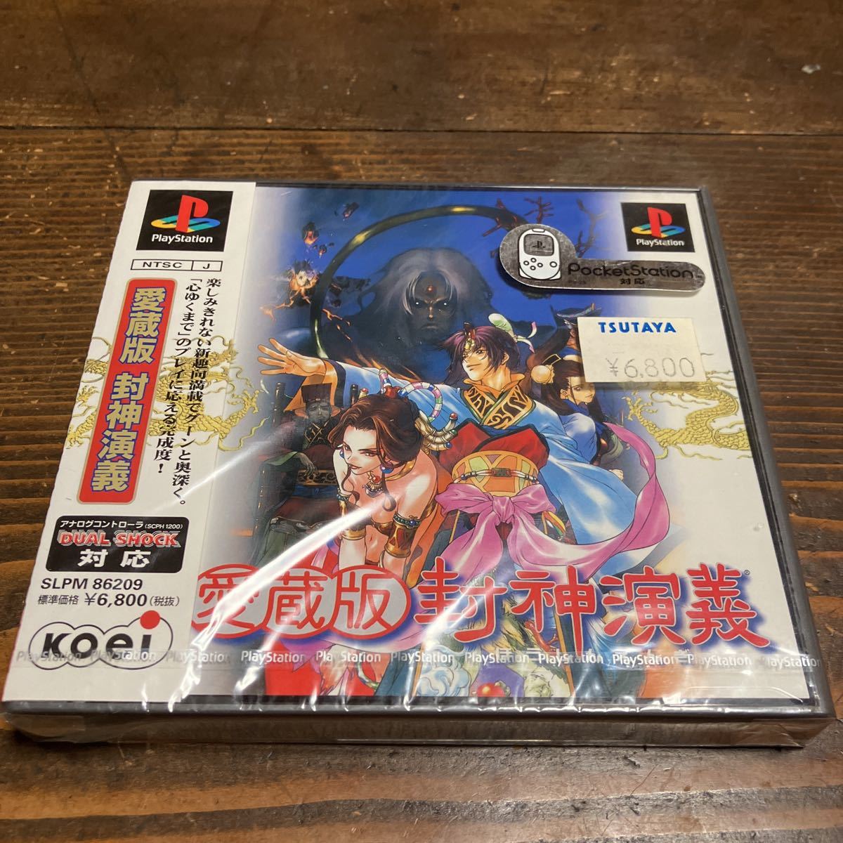 ヤフオク! -「愛蔵版 封神演義」(おもちゃ、ゲーム) の落札相場・落札価格