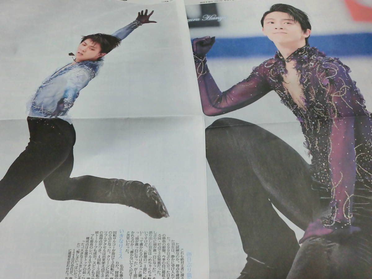 Yahoo!オークション -「羽生結弦 ポスター」の落札相場・落札価格