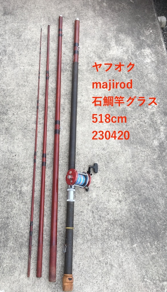NFTの石鯛竿、NF-17 スタンダード5.25/4 | JChere雅虎