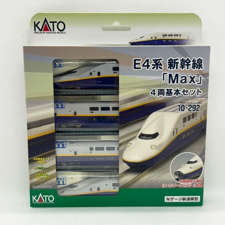 通販激安】 KATO E4系新幹線Max 10-293 模型/プラモデル - brightontwp.org