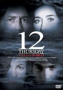 12 THURSDAY 12日の木曜日 レンタル落ち 中古 DVD