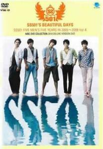 SS501 FIVE MEN’S FIVE YEARS IN 2005～2009 DELUXE VERSION Vol.4 SS501’S BEAUTIFUL DAYS【字幕】 レンタル落ち 中古 DVD