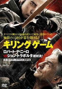 キリングゲーム レンタル落ち 中古 DVD