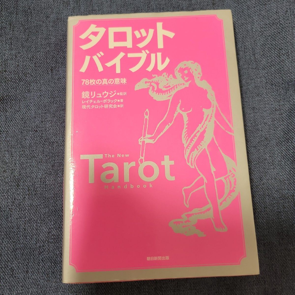 植物図鑑 北隆館刊 牧野富太郎訂 東京博物学研究会 編纂 毎回完売 本