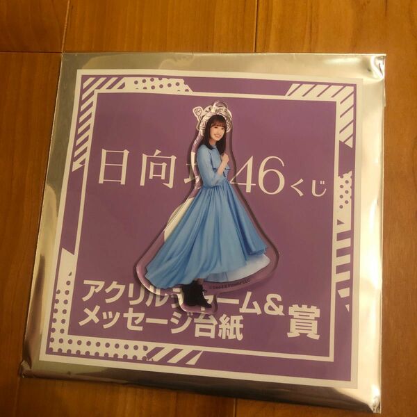 日向坂46くじ　アクリルチャーム&メッセージ台紙　佐々木久美