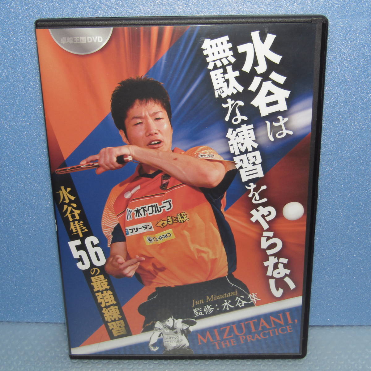 2023年最新】ヤフオク! -サイン(卓球)の中古品・新品・未使用品一覧