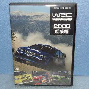 DVD「WRC 世界ラリー選手権 2008 総集編 公認DVD セバスチャン・ローブ スバルインプレッサ」