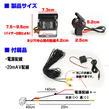 トラック24対応　車載11.6インチモニター+トラック24V対応バックカメラセット　FMトランスミッター接続可能　TH16XCC10_画像7