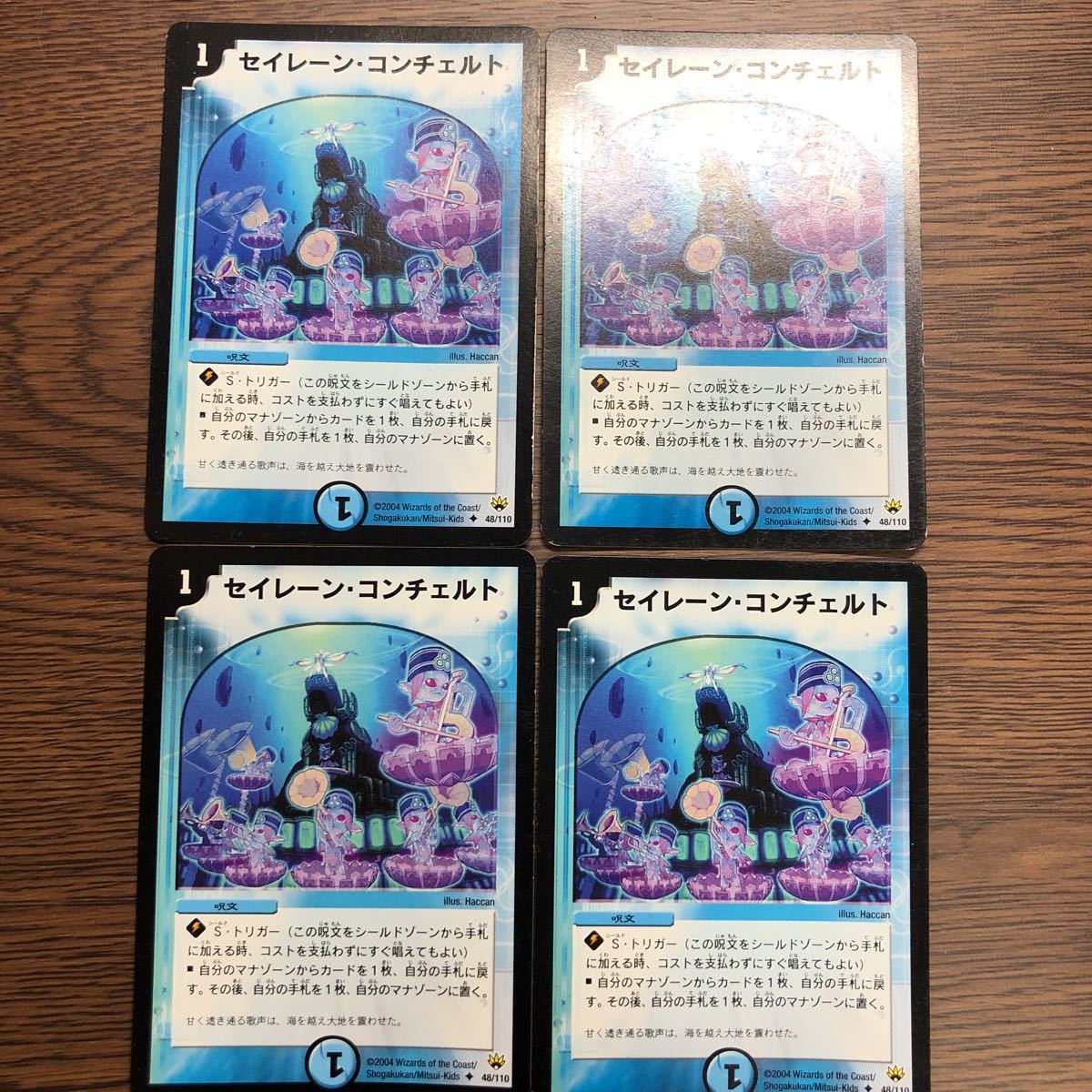 2023年最新】ヤフオク! -セイレーン コンチェルトの中古品・新品・未